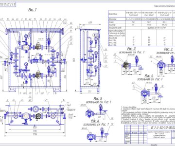 Чертеж Пункт газорегуляторный шкафной Ш 3-2-32_40