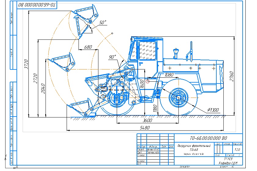 Чертеж Фронтальный погрузчик ТО- 6Б