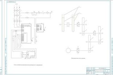 Чертеж Разработка электрической схемы управлением электроприводом эскалатора