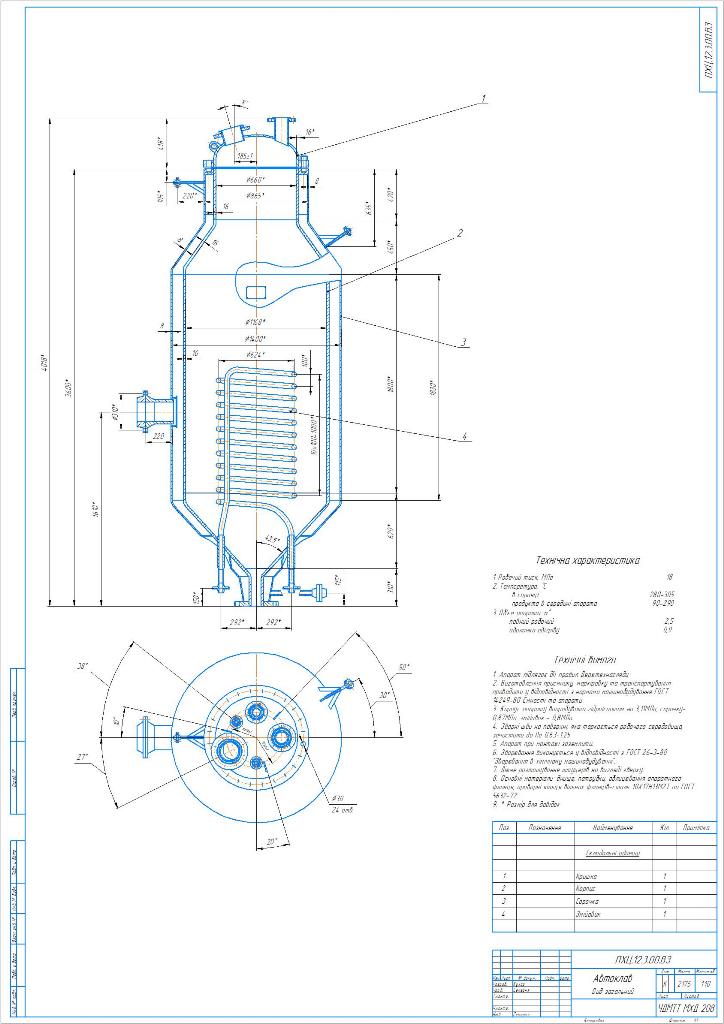 Чертеж Чертеж автоклава