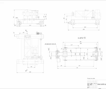 Чертеж Проектирование тележки мостового крана грузоподъемностью 16т