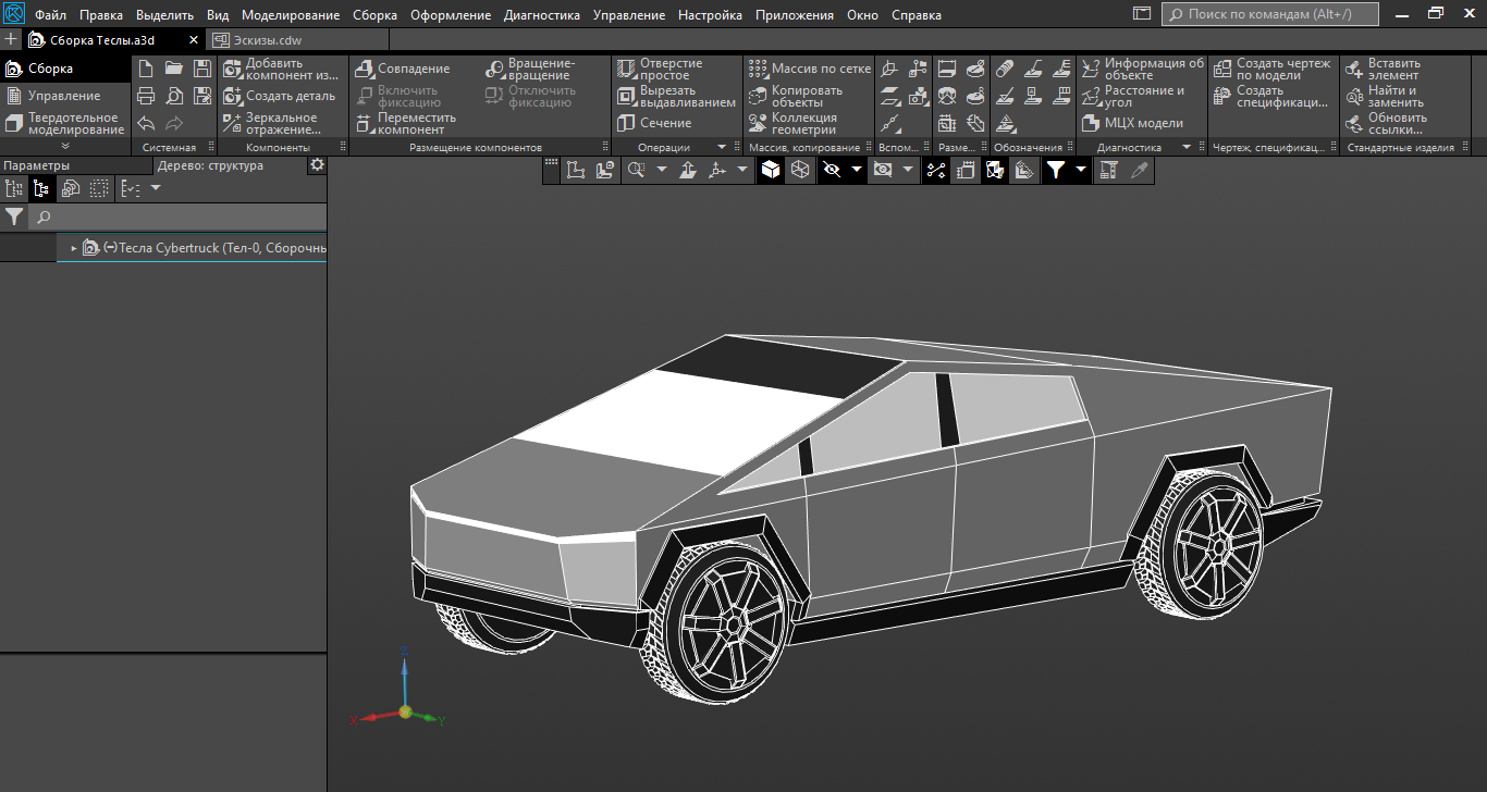 3D модель Tesla Cybertruck (Компас 3D)