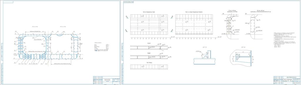 Чертеж Разработка конструкции корпуса танкера