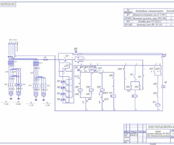 Чертеж Принципиальная электрическая схема КП-706,1
