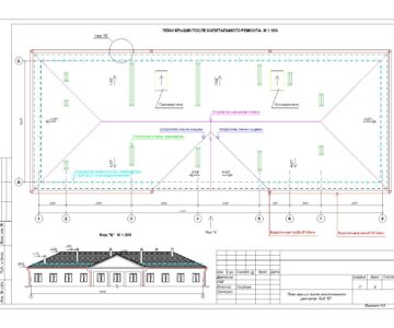 Чертеж Капитальный ремонт крыши административного здания