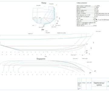 Чертеж Теоретический чертеж рейдового катера