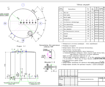 Чертеж Резервуар азотной кислоты