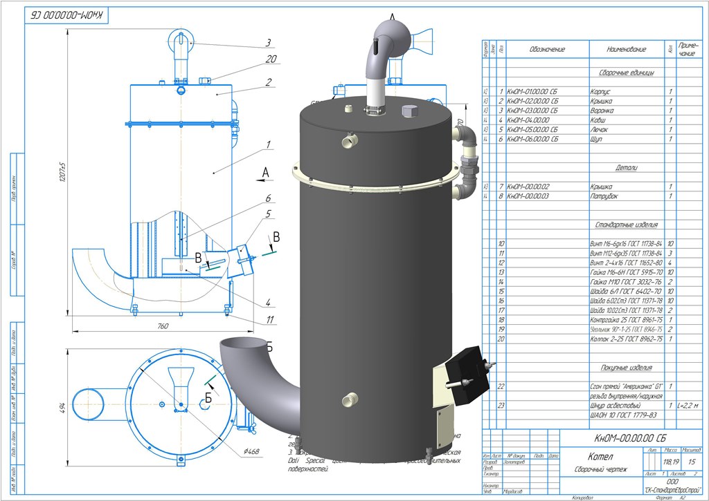Доработанный чертёж котла