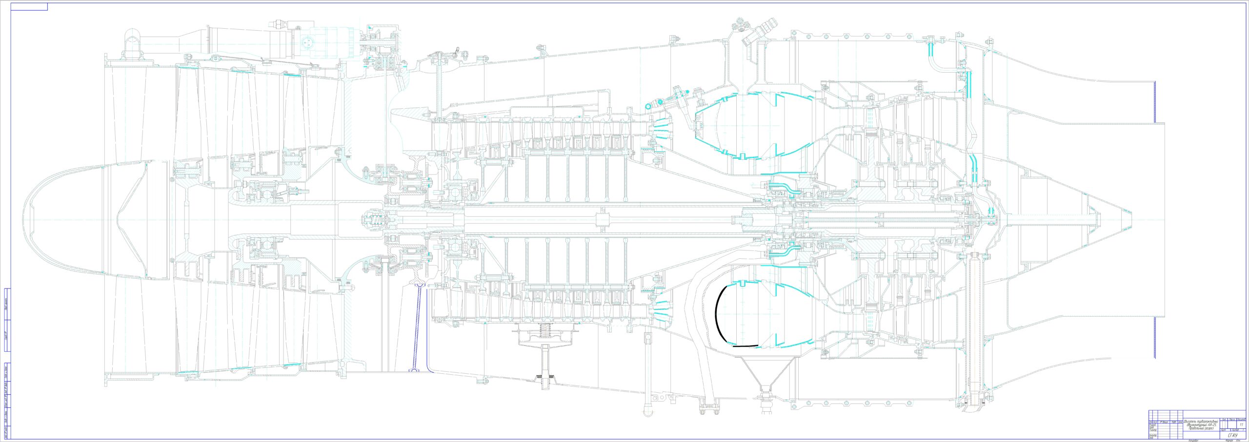 Чертеж Двигатель турбореактивный двухконтурный АИ-25. Продольный разрез