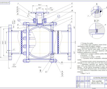 Чертеж Кран шаровый  DN200 PN1,6 МПа