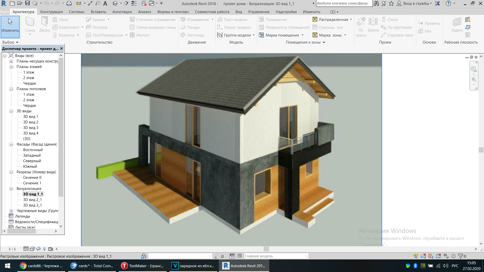 3D модель 3d модель загородного дома