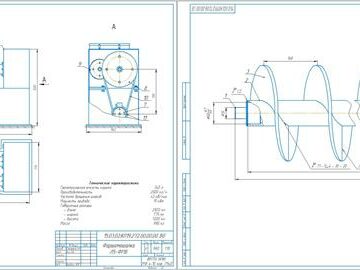 Чертеж Расчет и проектирование фаршемешалки Л5-ФМБ