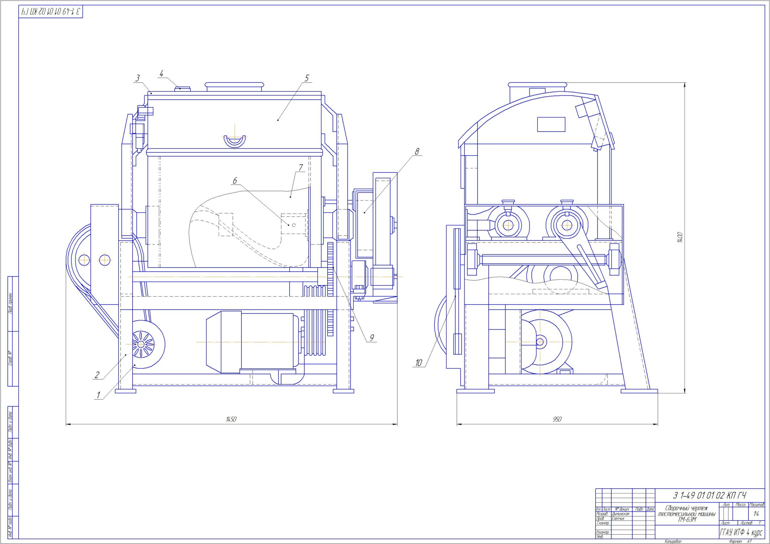 Чертеж Расчёт и конструирование тестомесильной машины ТМ-63М