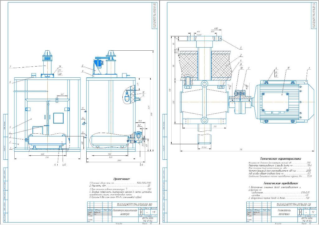 Чертеж Расчет и проектирование винтового толкателя полимеризационной камеры