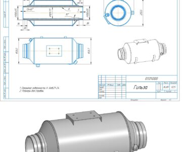 3D модель Гильза вертолетного подъемника