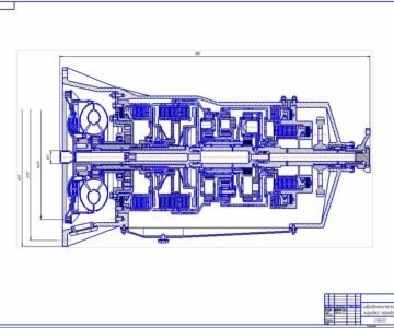 Чертеж Гидродинамическая планетарная коробка передач заднеприводного легкового автомобиля