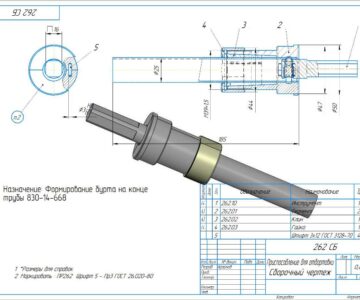 3D модель Приспособление для отбортовки трубы 830-14-668