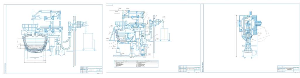 Чертеж Расчет и разработка конструкции дуговой сталеплавильной печи