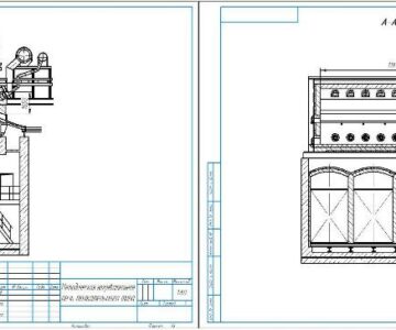 Чертеж Расчёт и проектирование методической нагревательной печи толкающего типа