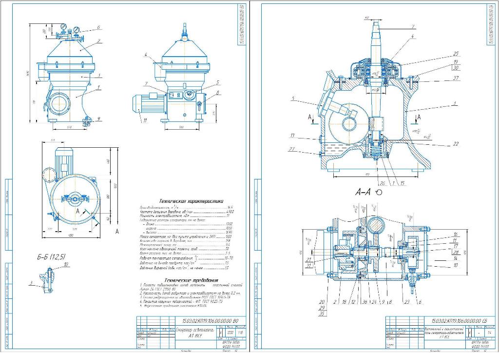 Чертеж Расчет и проектирование сепаратора-осветлителя А1-ВСЕ