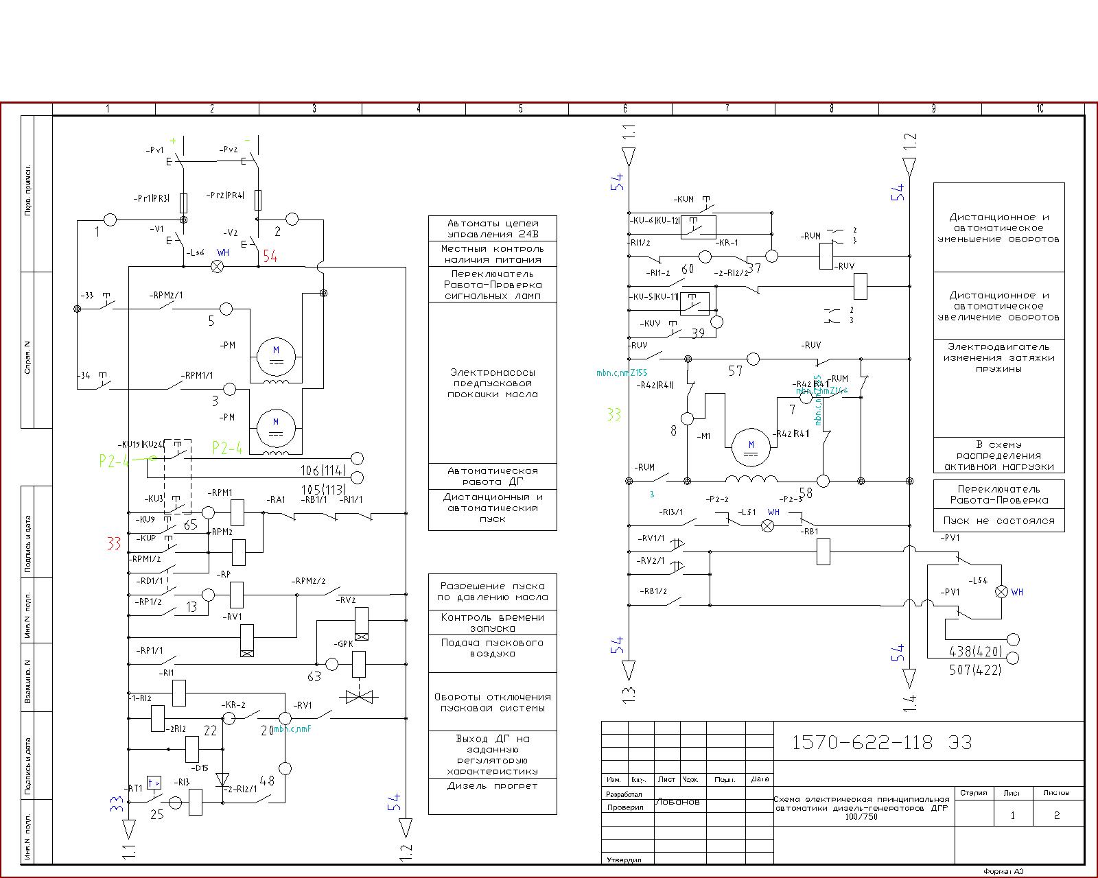 Чертеж Электрическая схема автоматики дизель-генератора ДГА-100/750 (Хабаровец)