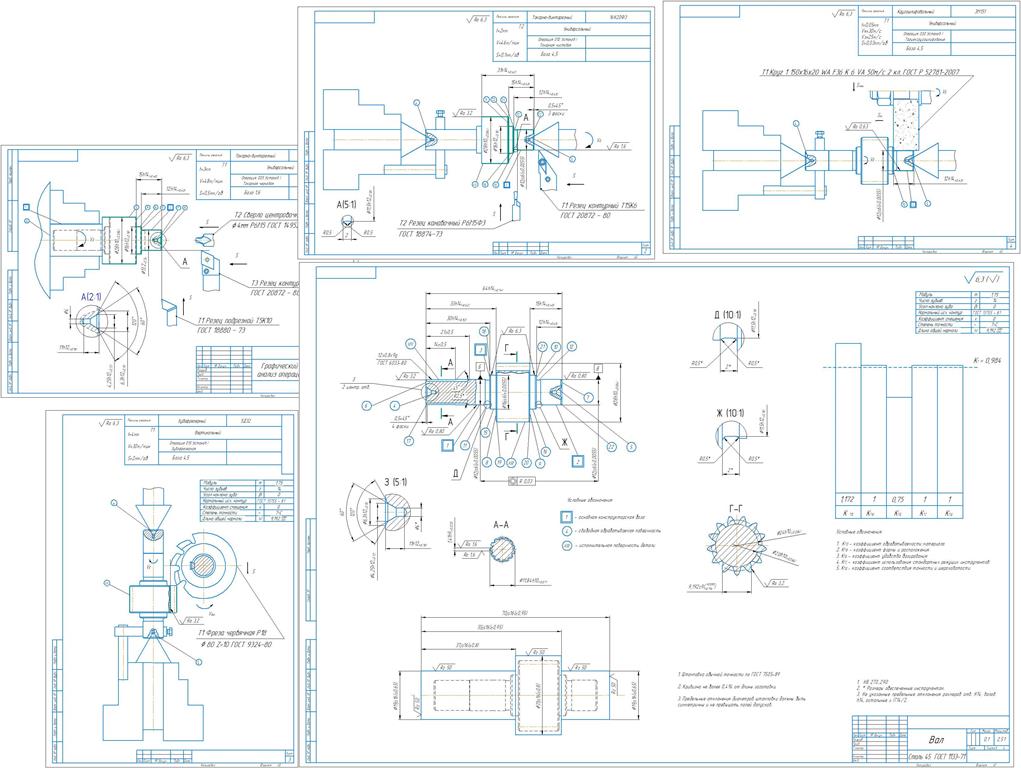 Чертеж Проектирование технологического процесса механической обработки детали «Вал червячного редуктора» с программой выпуска 1000 штук в год