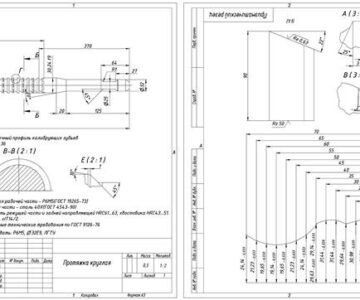 Чертеж Проектирование фасонного призматического резца и круглой протяжки