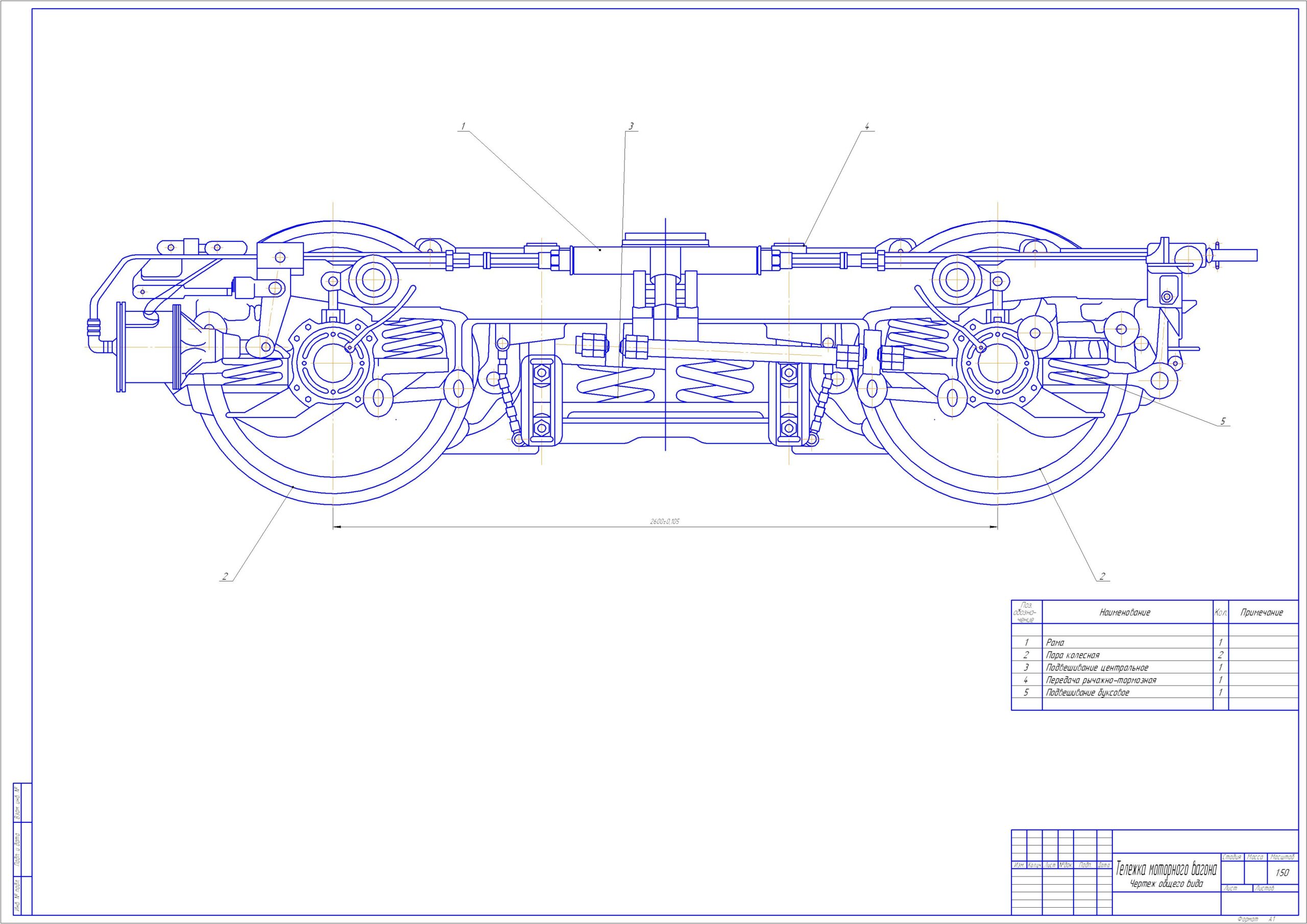 Чертеж Тележка моторного вагона электровоза