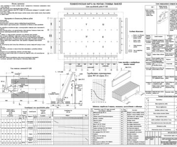 Чертеж Разработка технологической карты на монтаж конструкций одноэтажного промышленного здания город Саратов