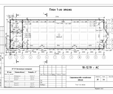 Чертеж Проект "Строительство складского помещения"