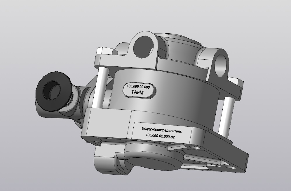 3D модель Воздухораспределитель ТАИМ 105.069.02.000
