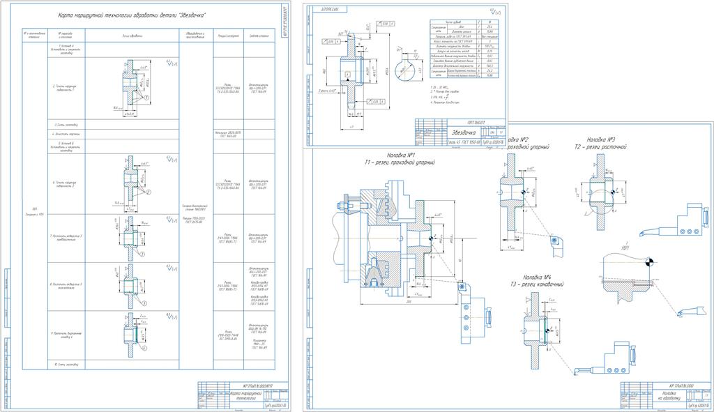 Чертеж Разработка технологического процесса обработки детали "Звездочка"на станке с ЧПУ