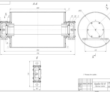 Чертеж Сборочный чертеж "Барабан ПЦ 60"