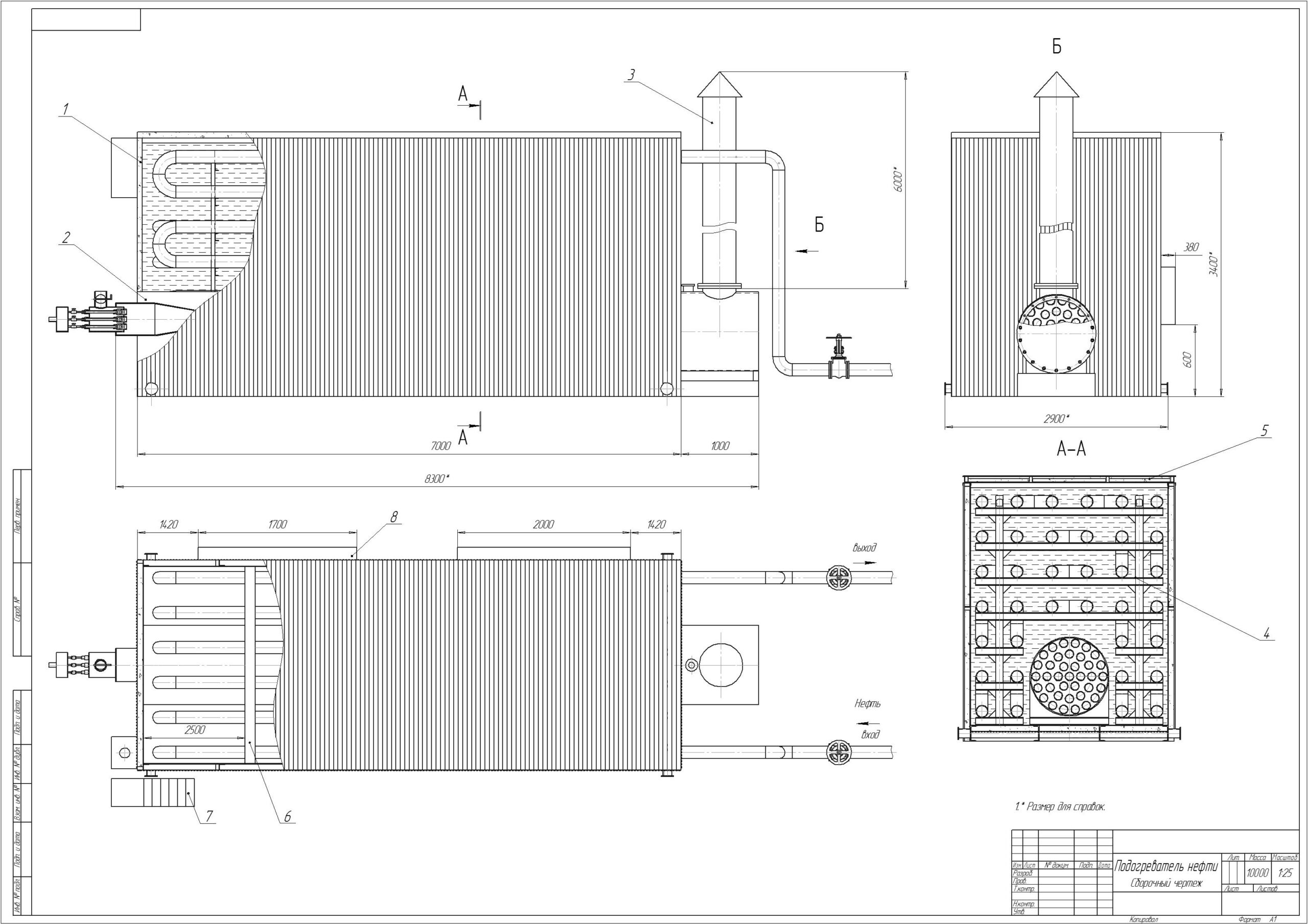 Чертеж Сборочный чертеж "Подогреватель нефти"