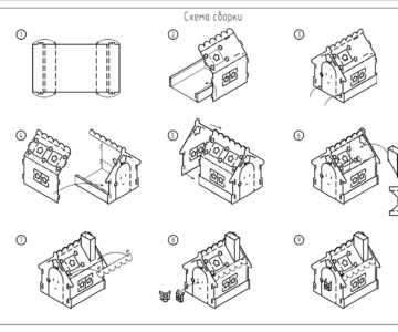 Чертеж Картонный домик