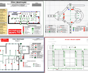 Чертеж План эвакуации образец