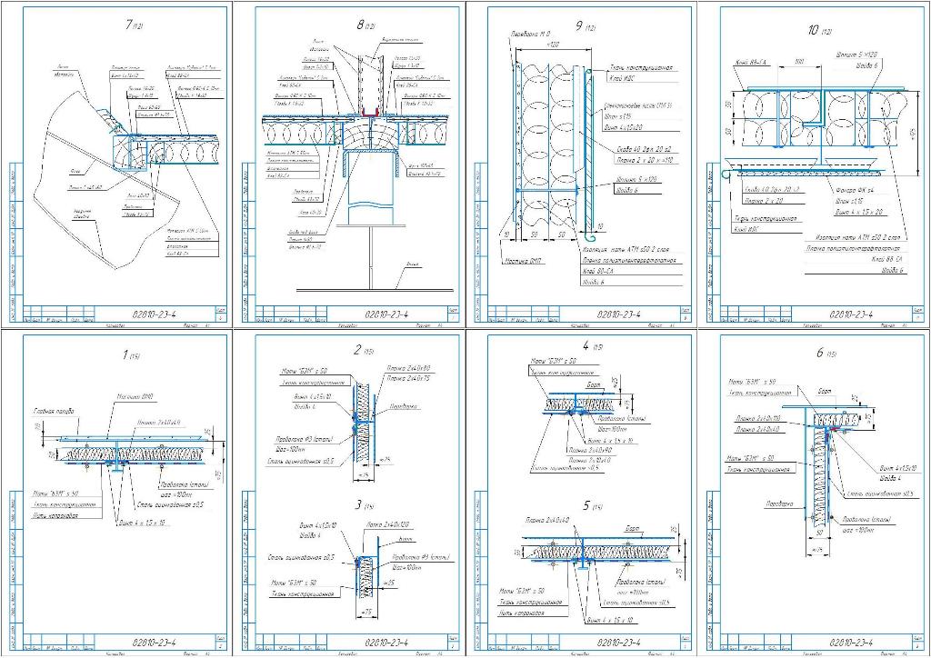 Чертеж Альбом типовых конструкций узлов обстройки и изоляции