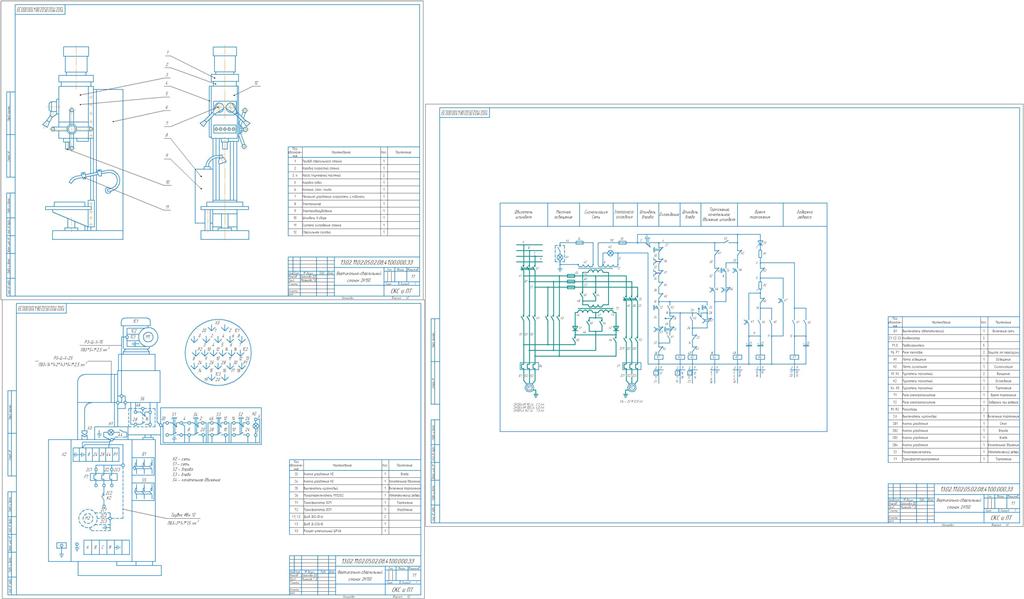 Чертеж Техническая эксплуатация и обслуживание электрооборудования вертикально-сверлильного станка 2н150