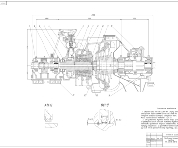 Чертеж Предварительный расчет турбины ПТ-60/75-130/13