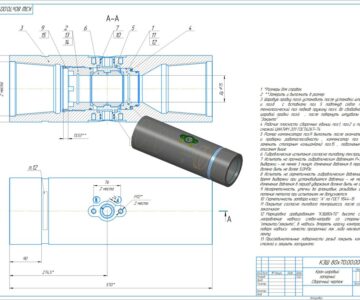 3D модель Шаровый кран Ду=80 (75)мм