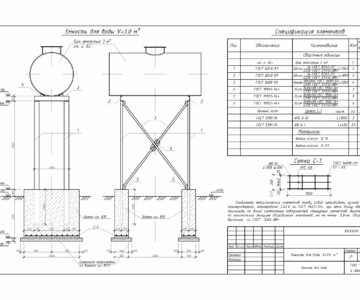 Чертеж Емкость для воды V=3.0 м³
