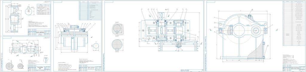 Чертеж Проектирование редуктора с косозубой цилиндрической передачей