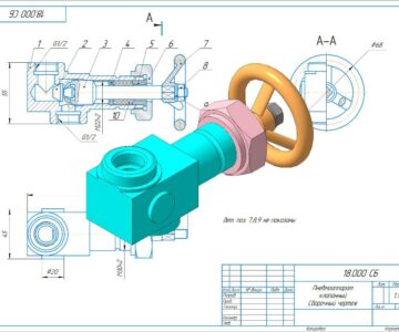 3D модель Пневмоаппарат клапанный 18.000 СБ Альбом "Чертежи для деталирования"