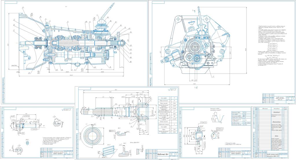 Чертеж Расчет КПП Нива-2121