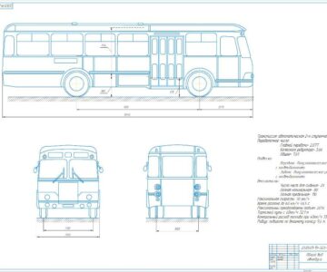 Чертеж Общий вид автобуса ЛИАЗ 677