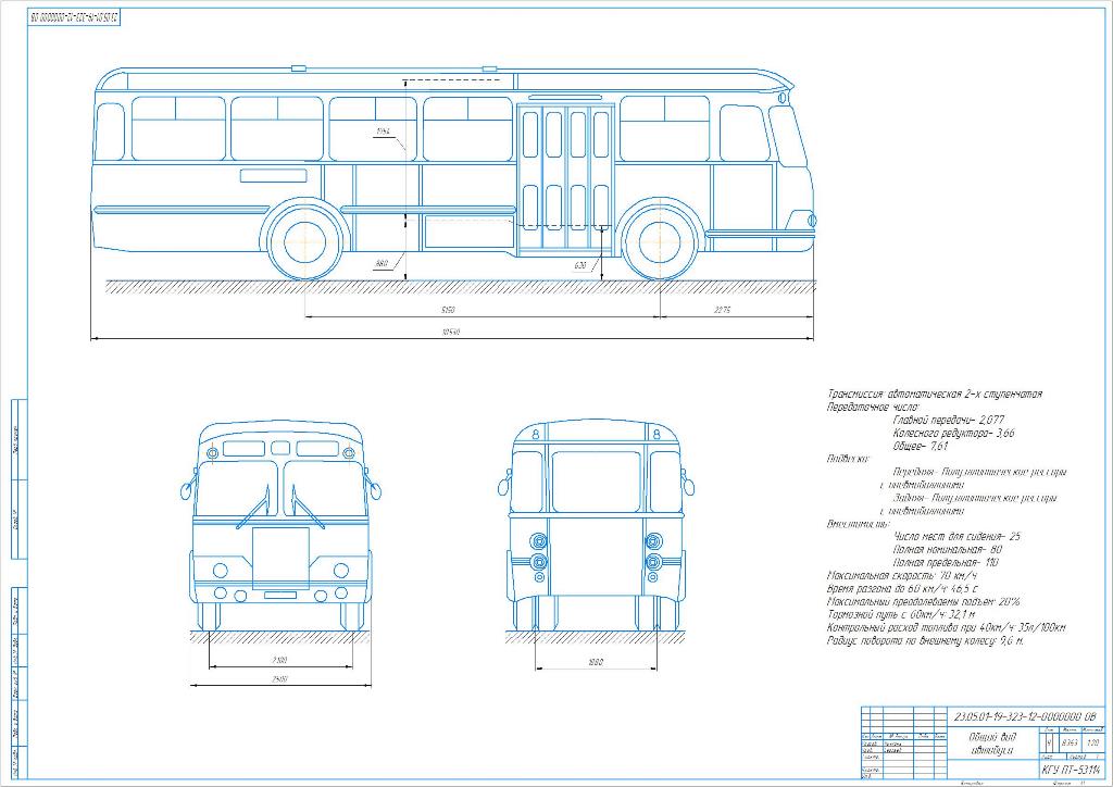 Чертеж Общий вид автобуса ЛИАЗ 677