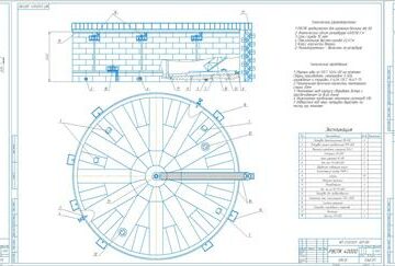 Чертеж Проект резервуара РВСПК - 40000 м3 для хранения АИ-80, г. Волгоград
