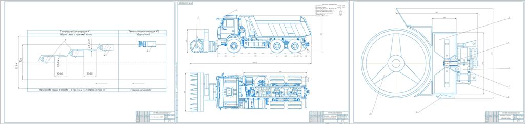 Чертеж Модернизация фрезерно-роторного снегоочистителя на базе КАМАЗ 4310
