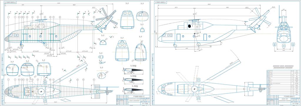 Чертеж Проектирование тяжелого транспортного вертолета