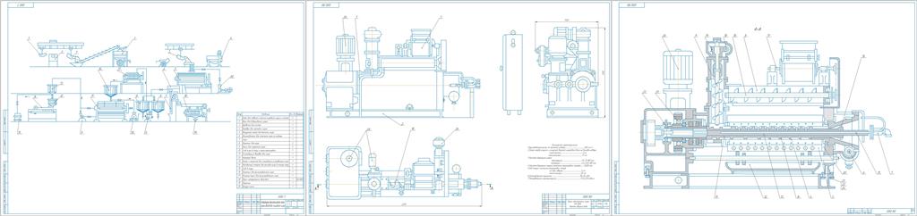 Чертеж Линия производства пищевого жира с расчетом пресса Е8-ФОБ